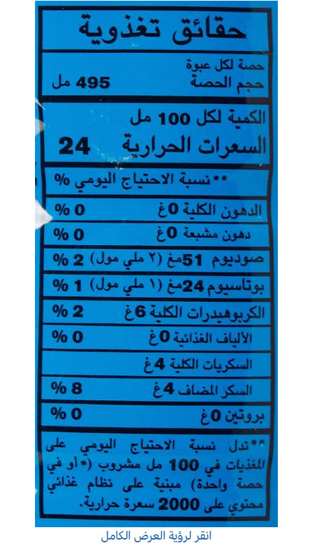 مشروب رياضي بنكهة التوت الأزرق الرائع من جاتوريد، 495 مل × 12